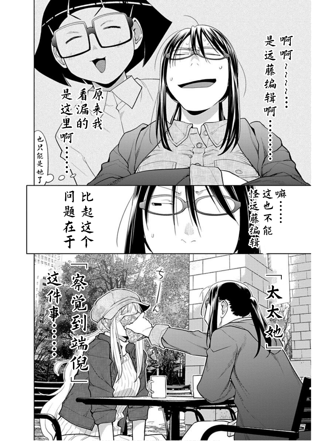 第34话7