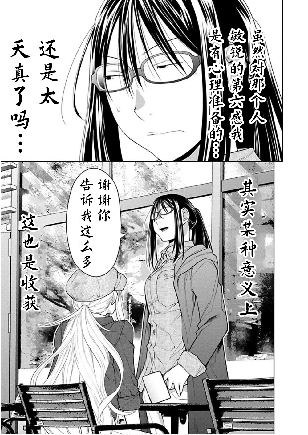 第34话8