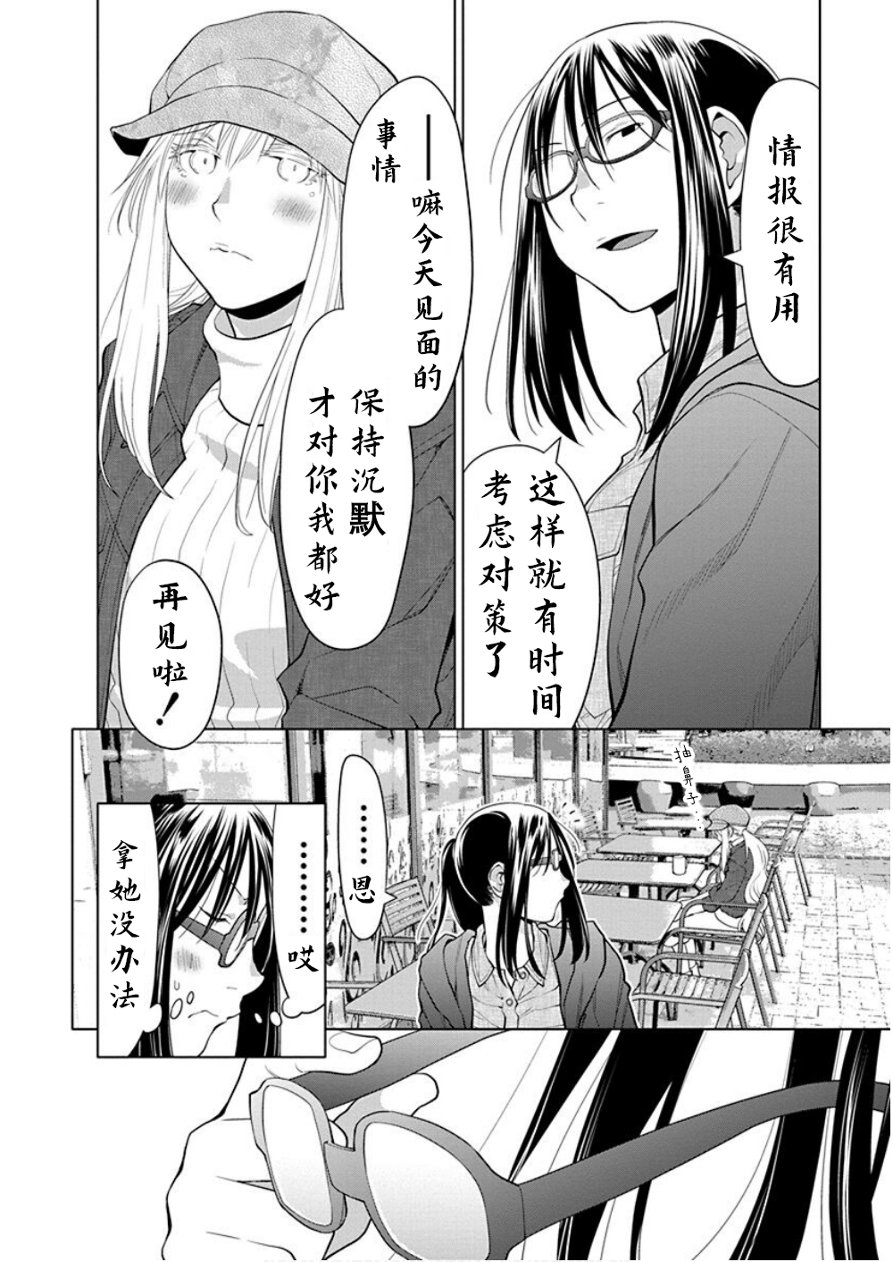 第34话9