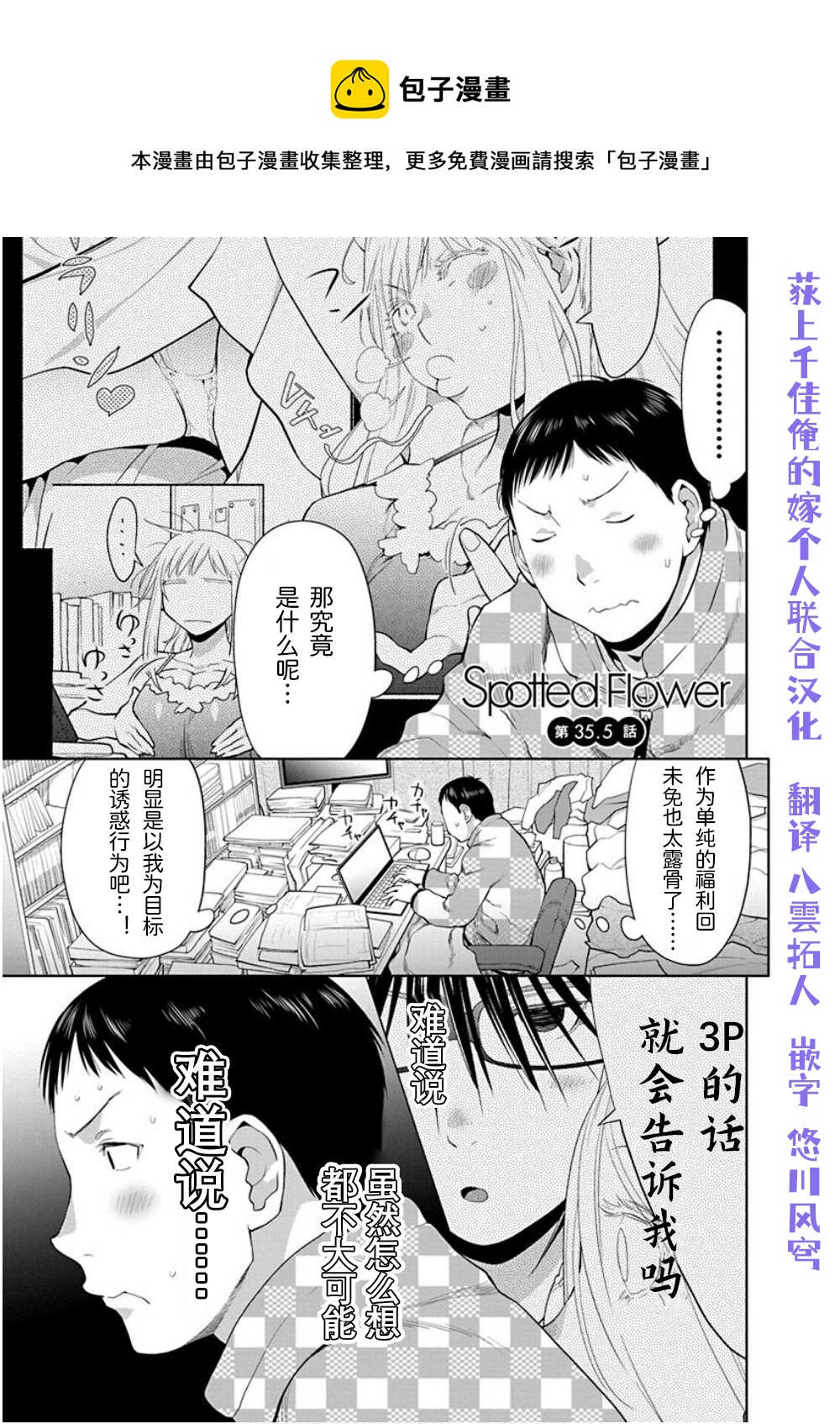 第35.5话0