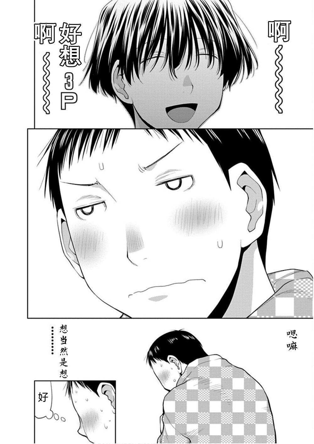 第35.5话3