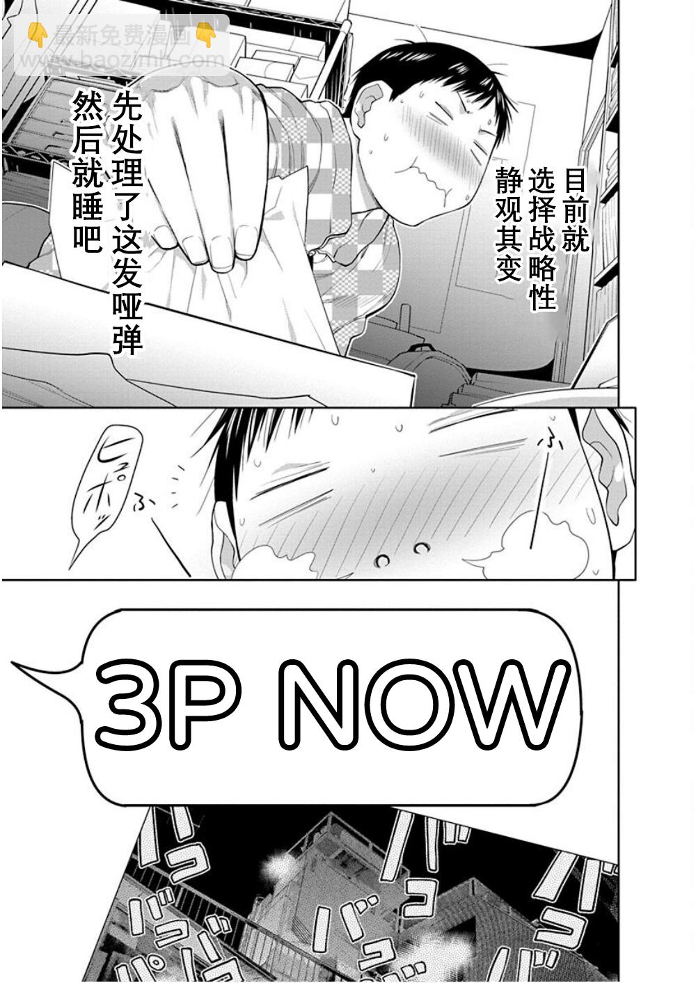 第35.5话4