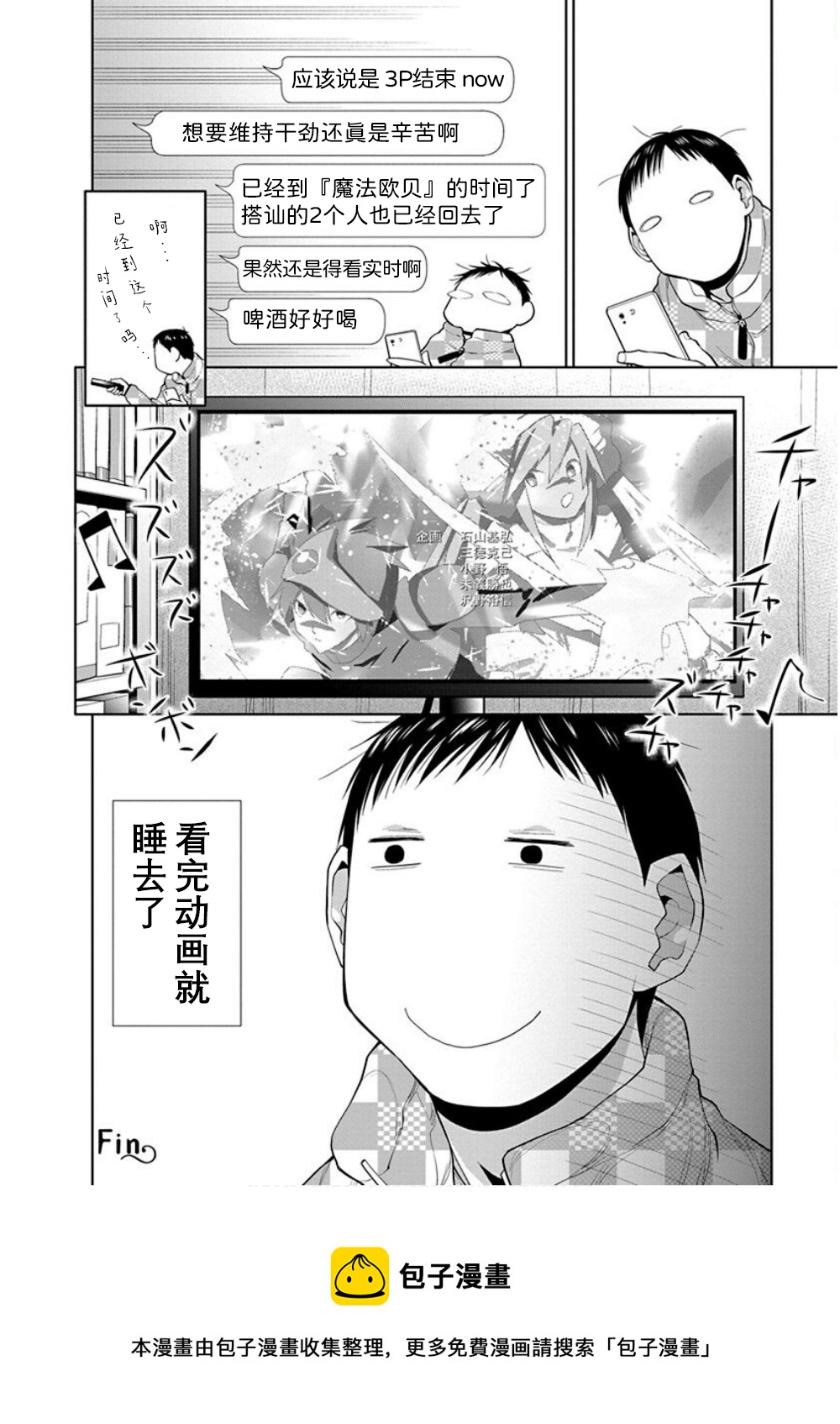 第35.5话5