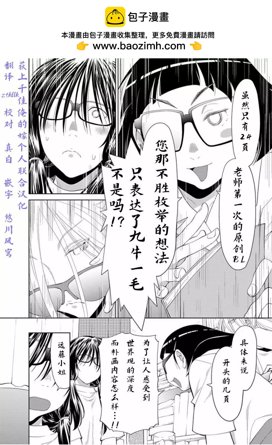25.5话1