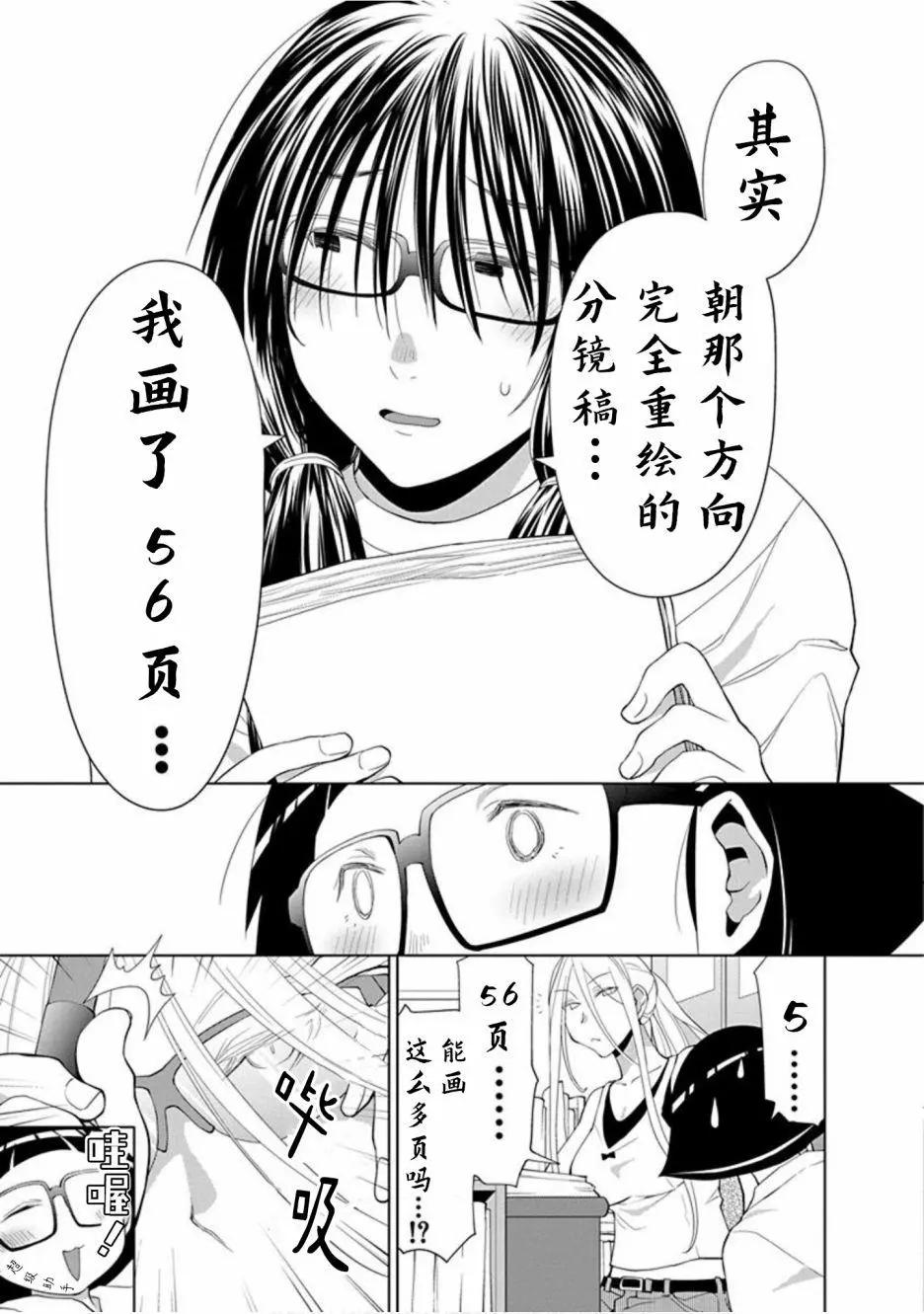 25.5话2