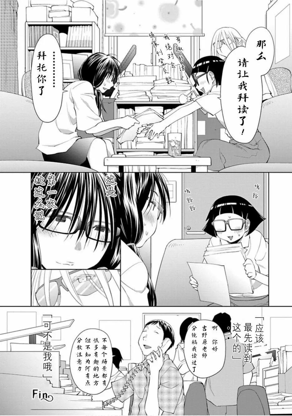 25.5话3