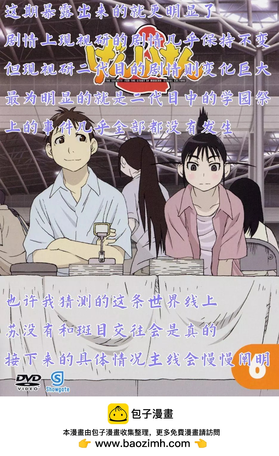 25.5话5