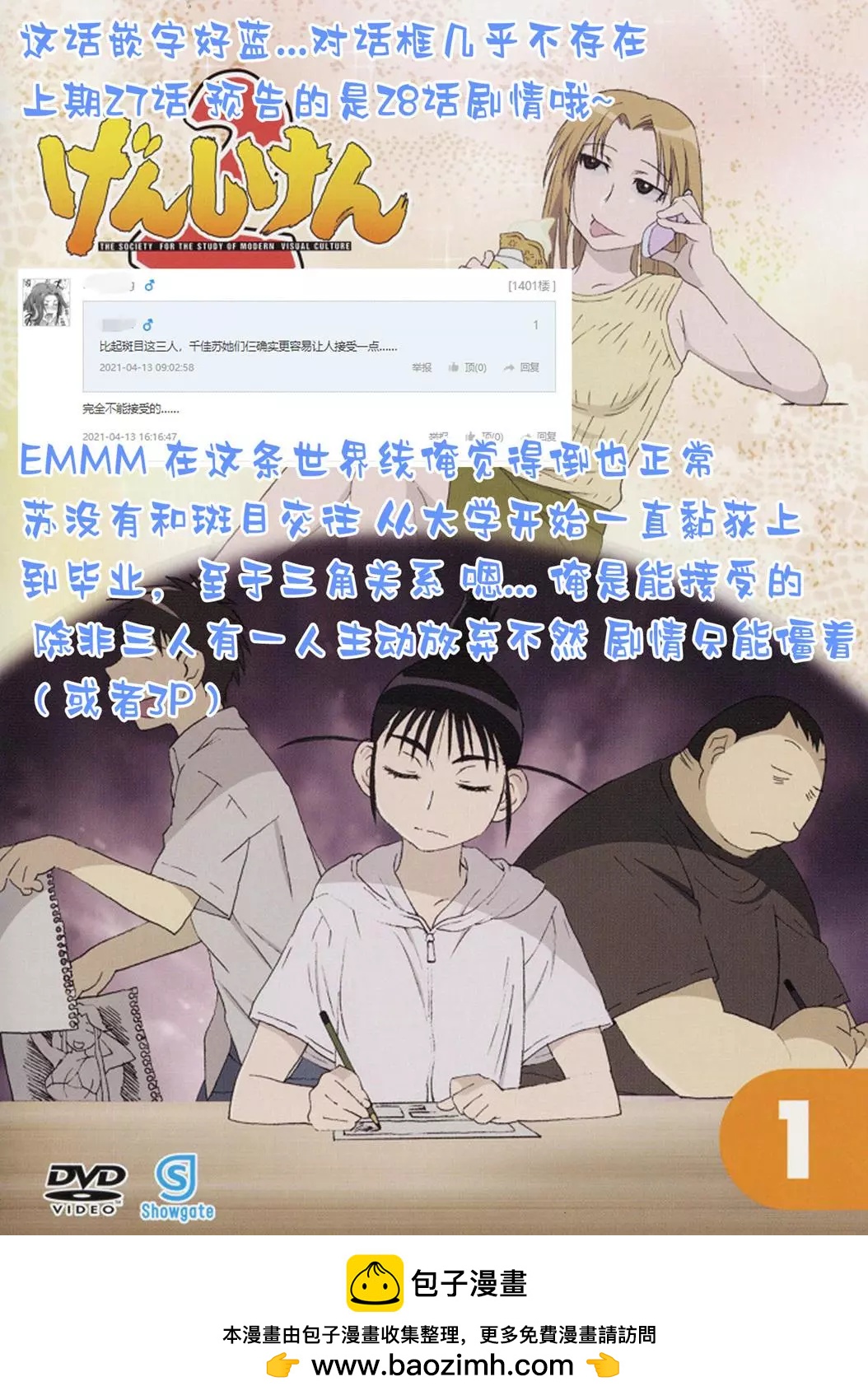 27.5话6