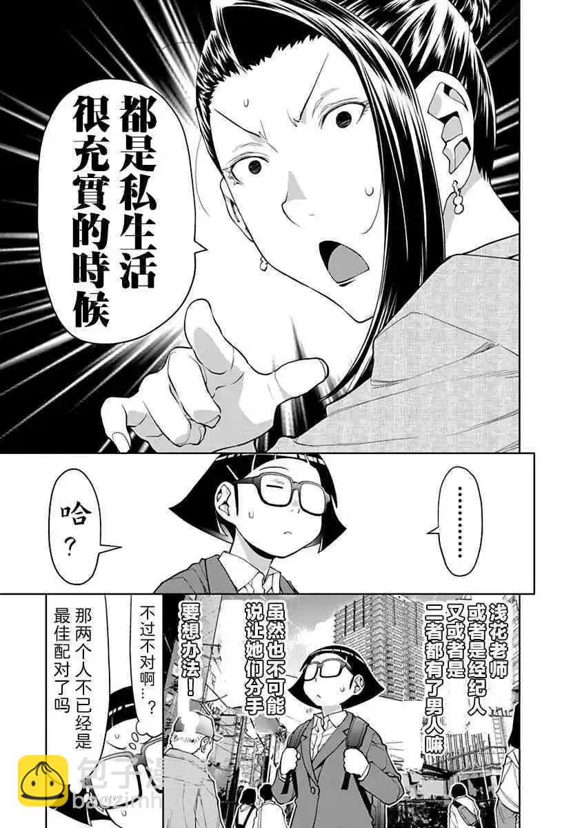 37.5话2