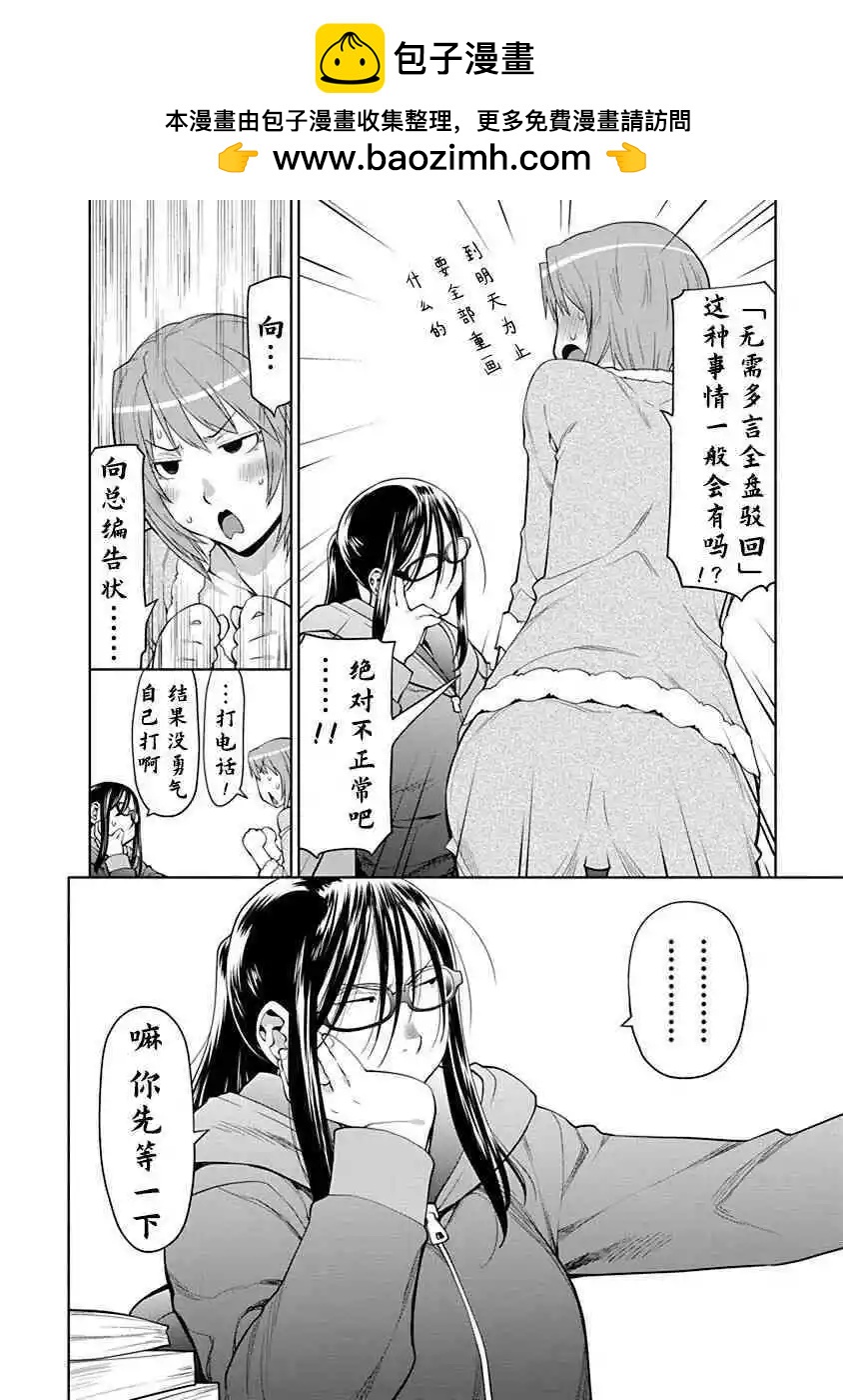 38.6话1