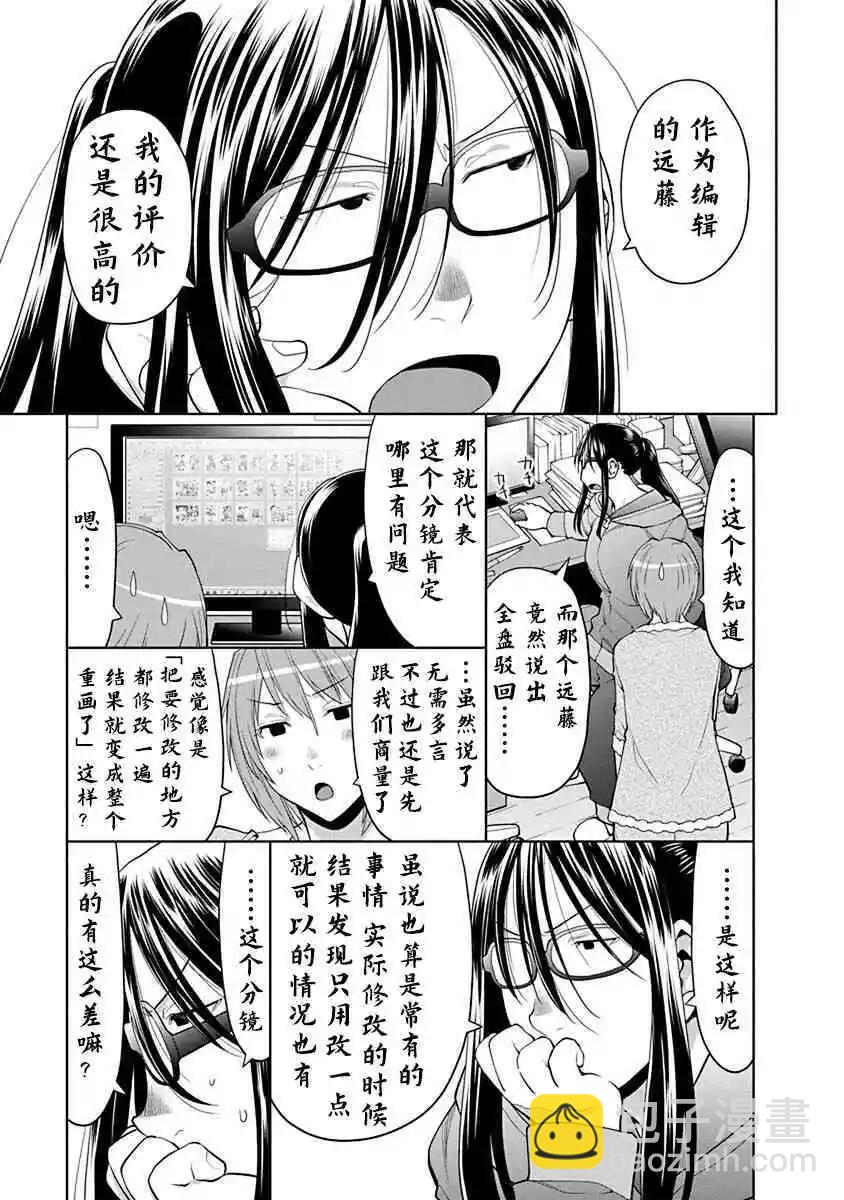 38.6话2
