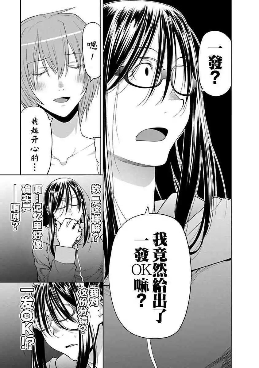 38.6话4