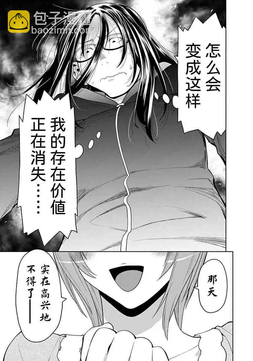 38.6话6