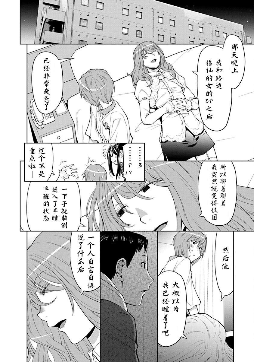 40话3