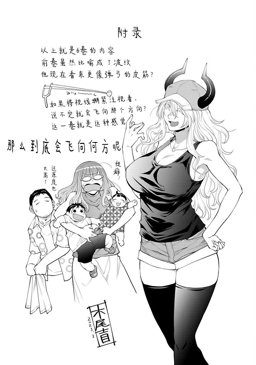 第06卷特典3