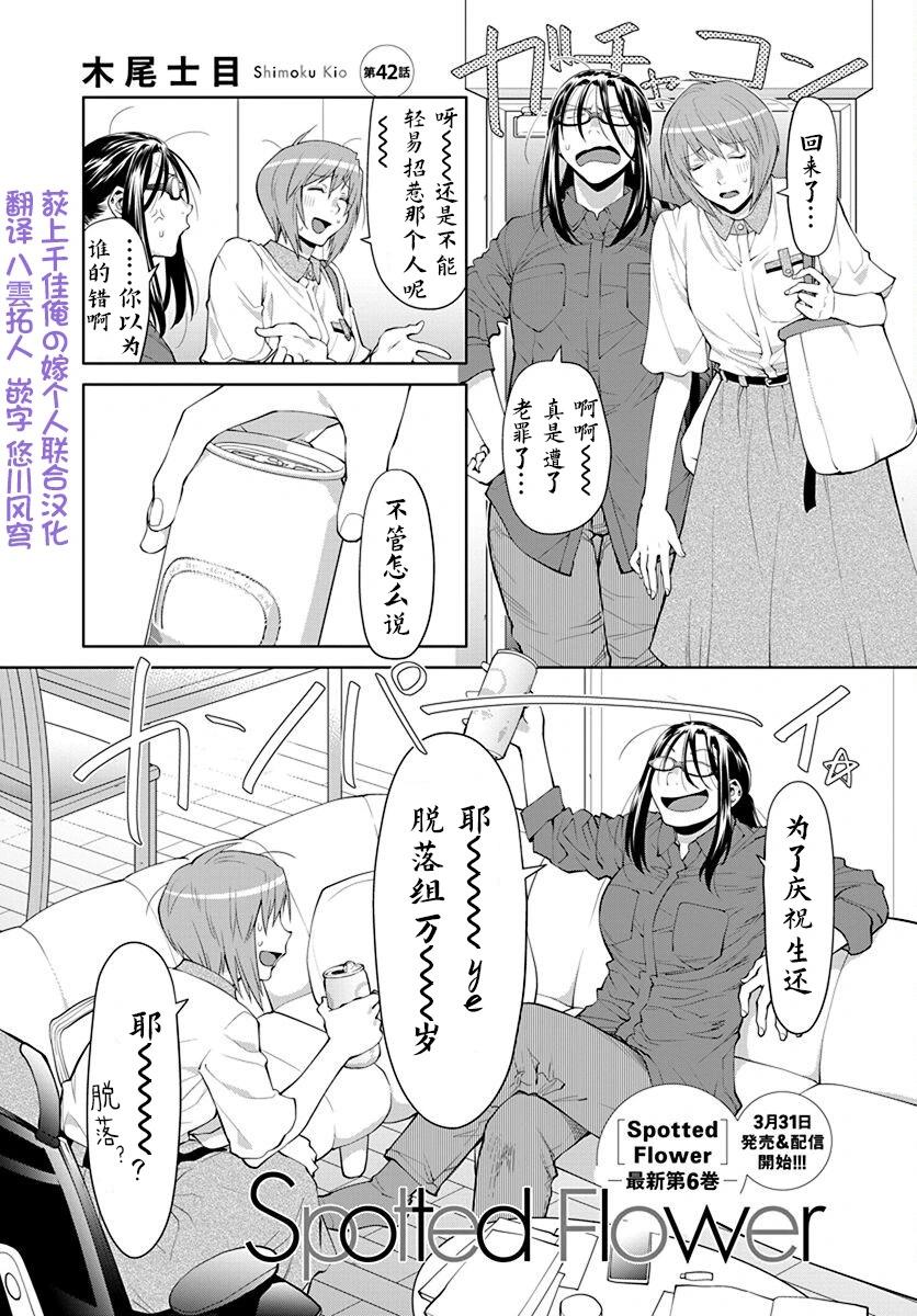 42话0