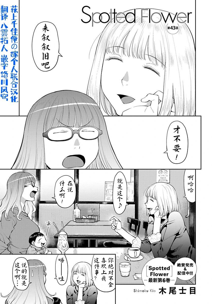 第43话0