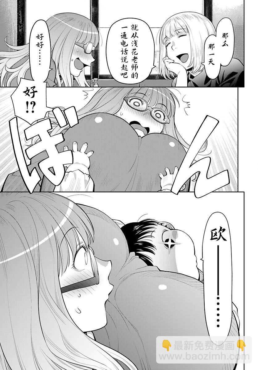 第43话10