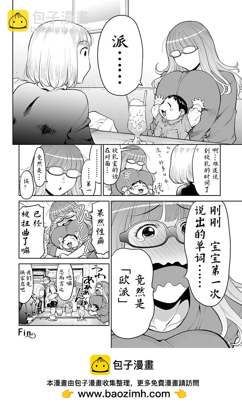 第43话11