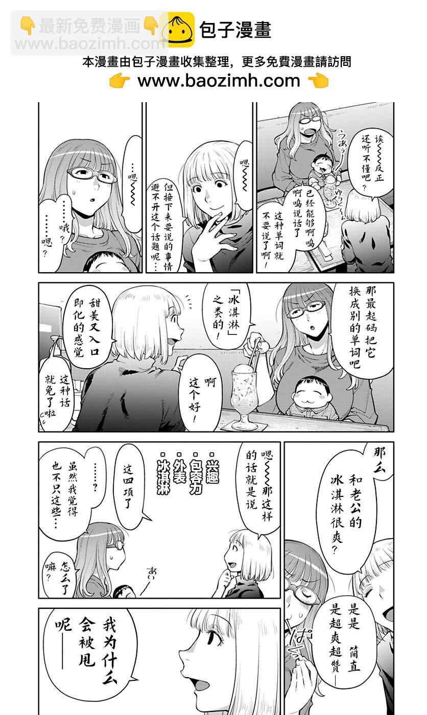 第43话2
