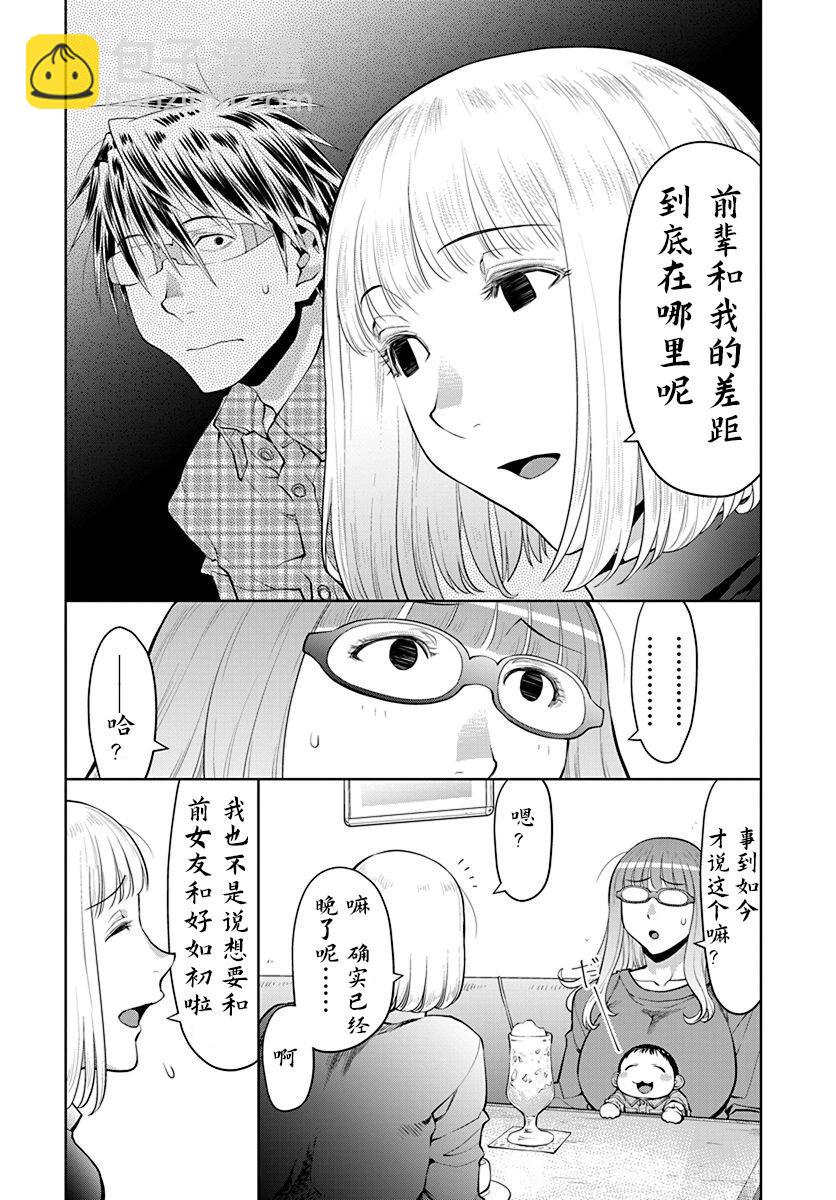 第43话3