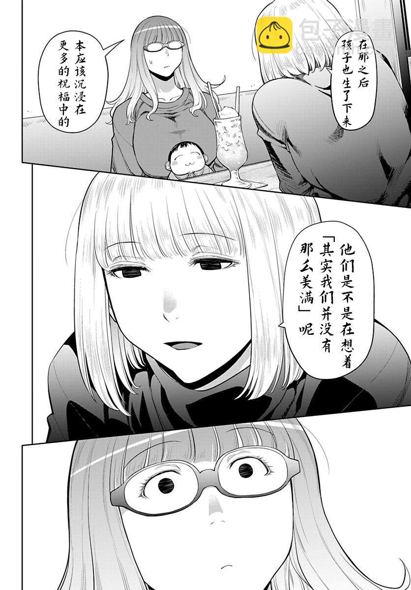 第43话5