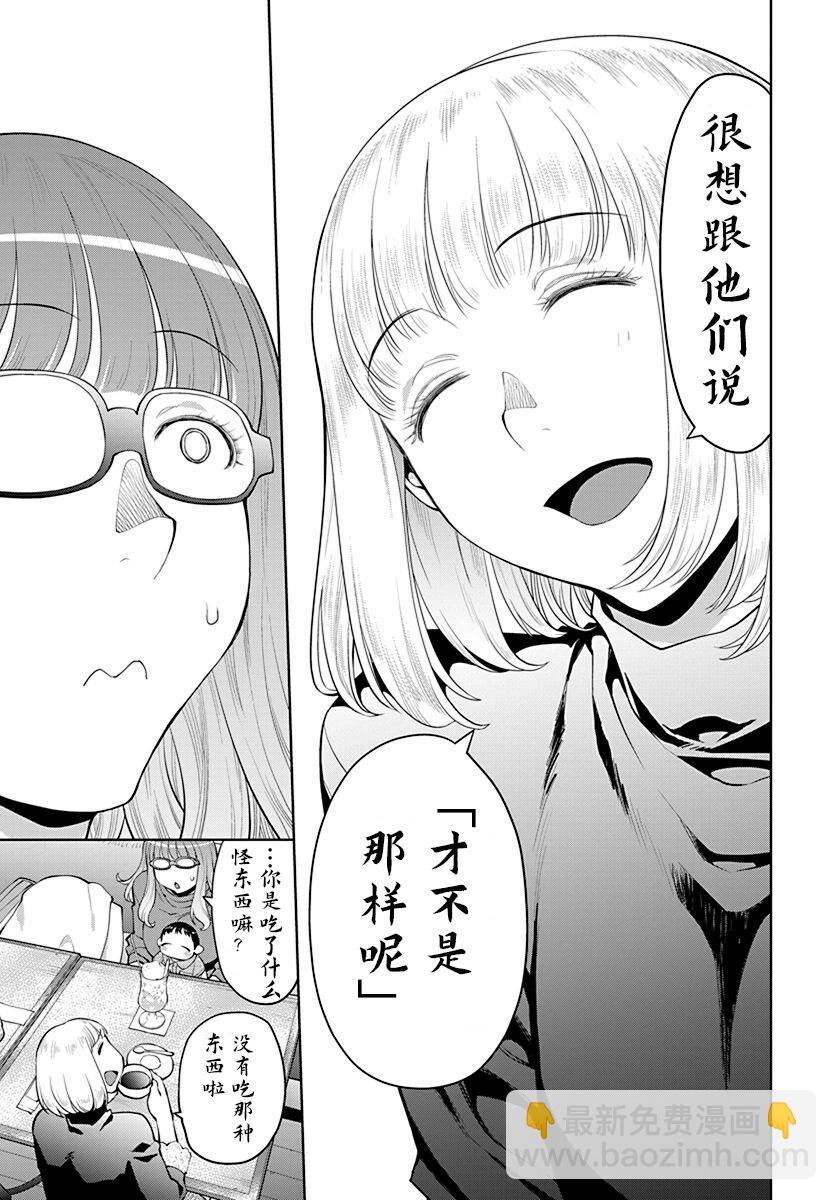 第43话6