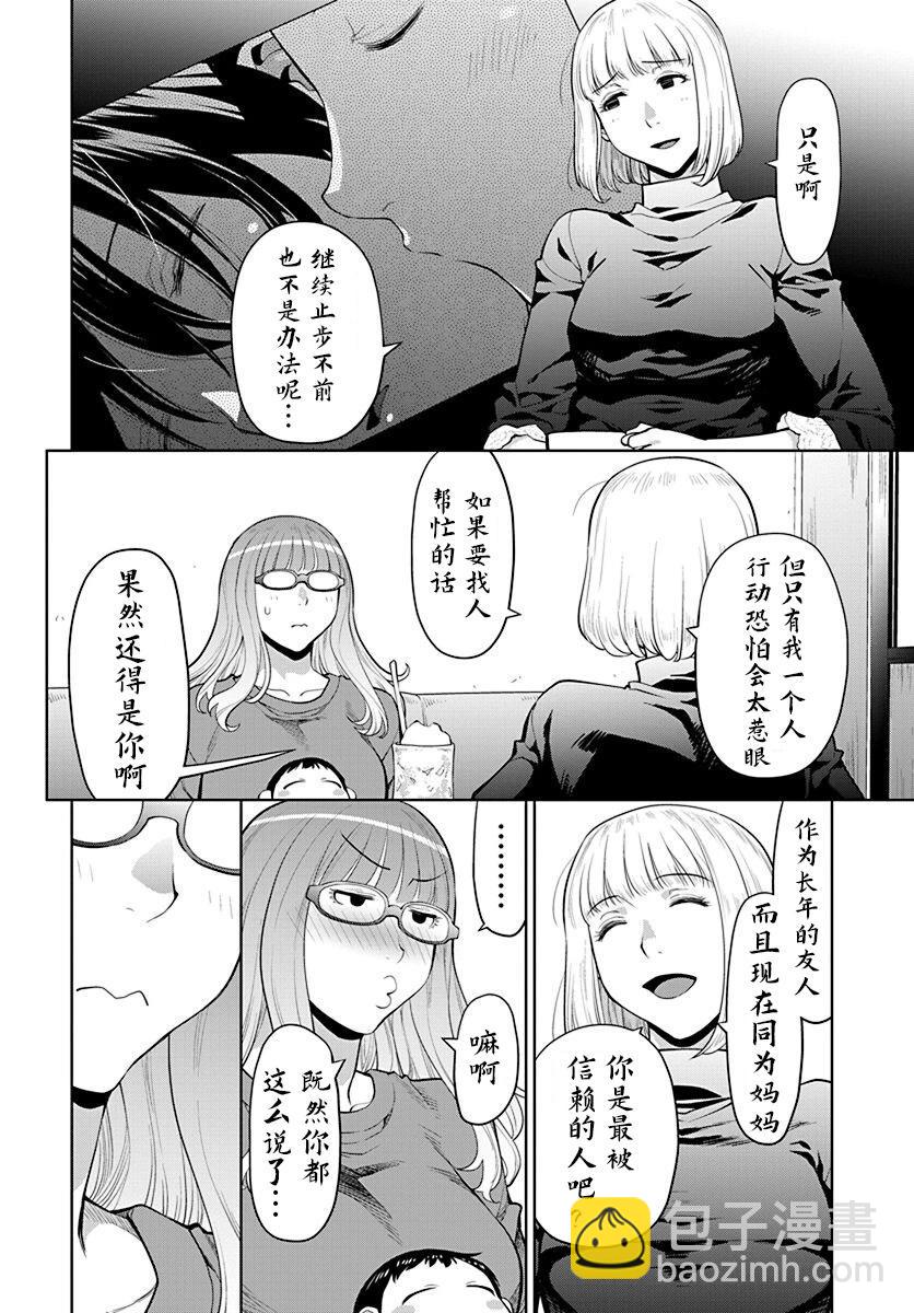 第43话7