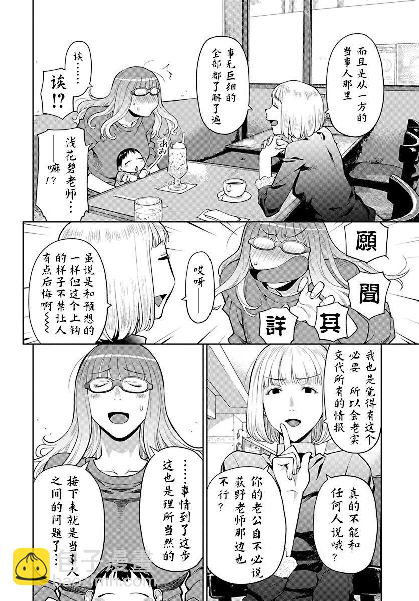 第43话9