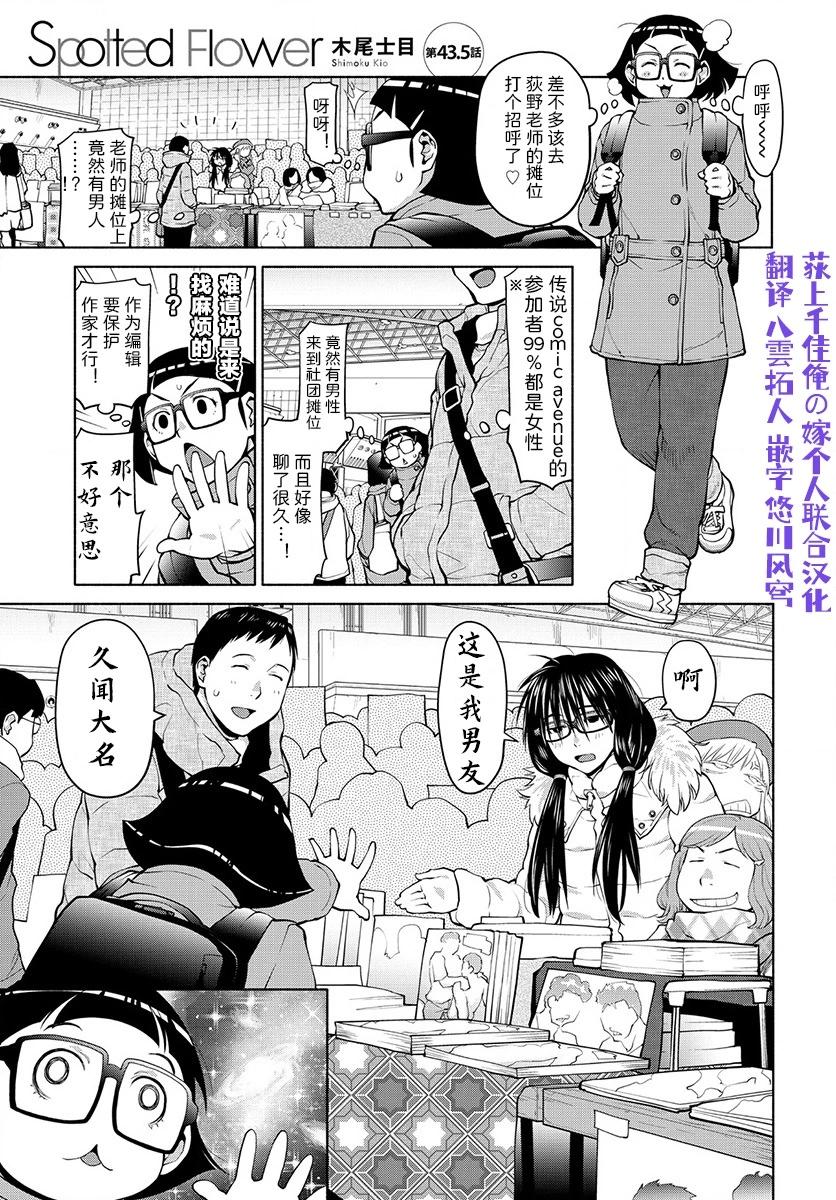 第43.5话0