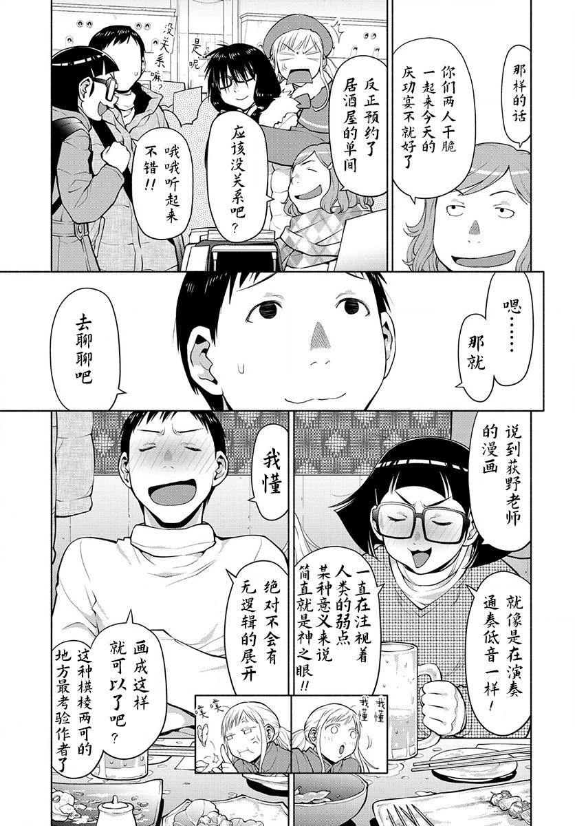 第43.5话2