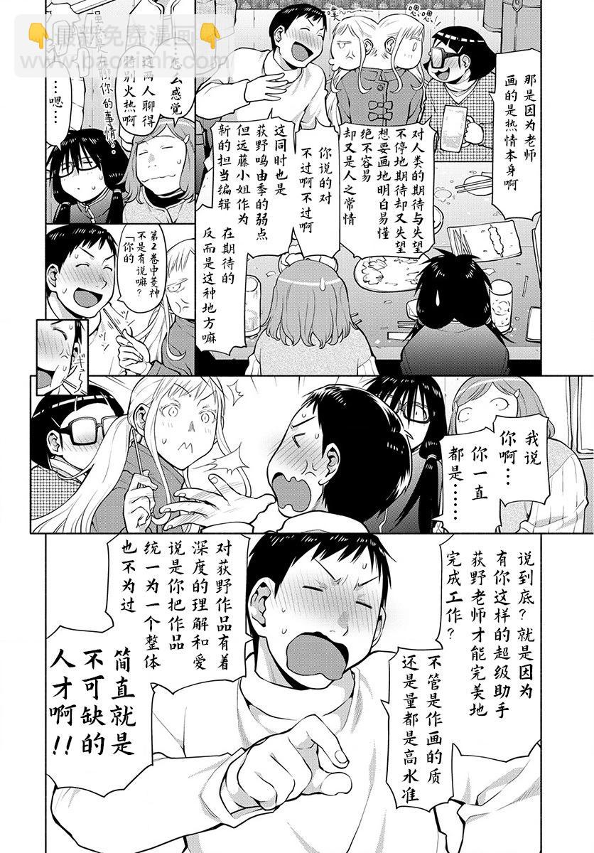 第43.5话3