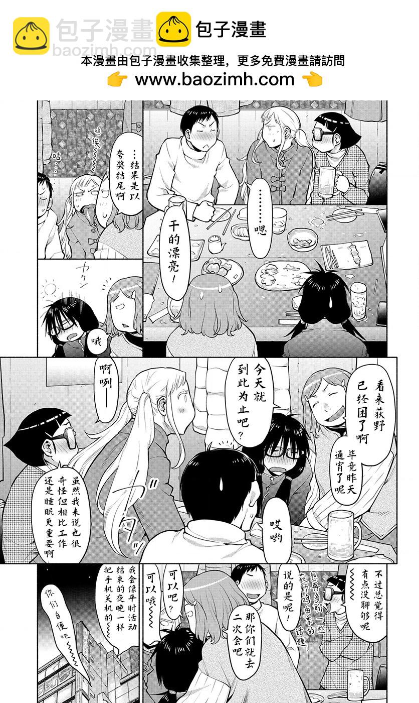 第43.5话4