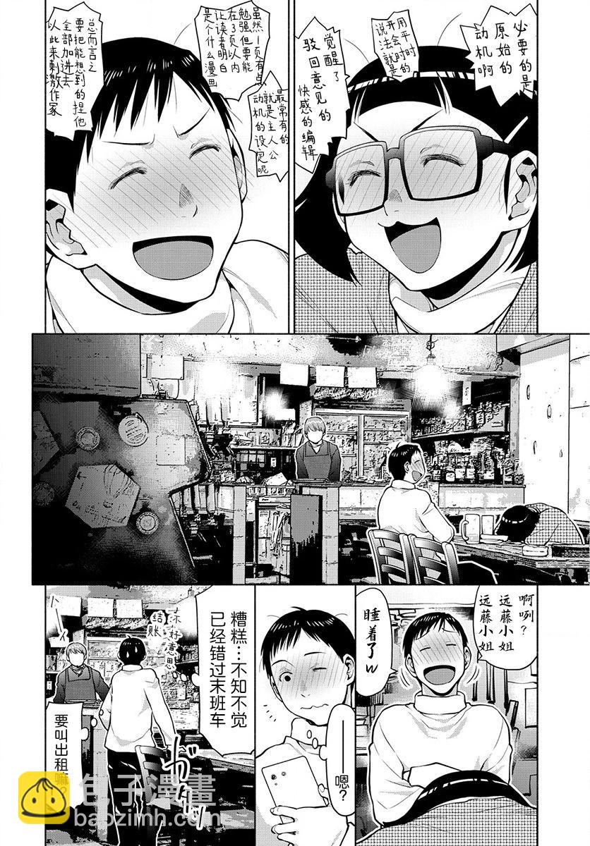 第43.5话5