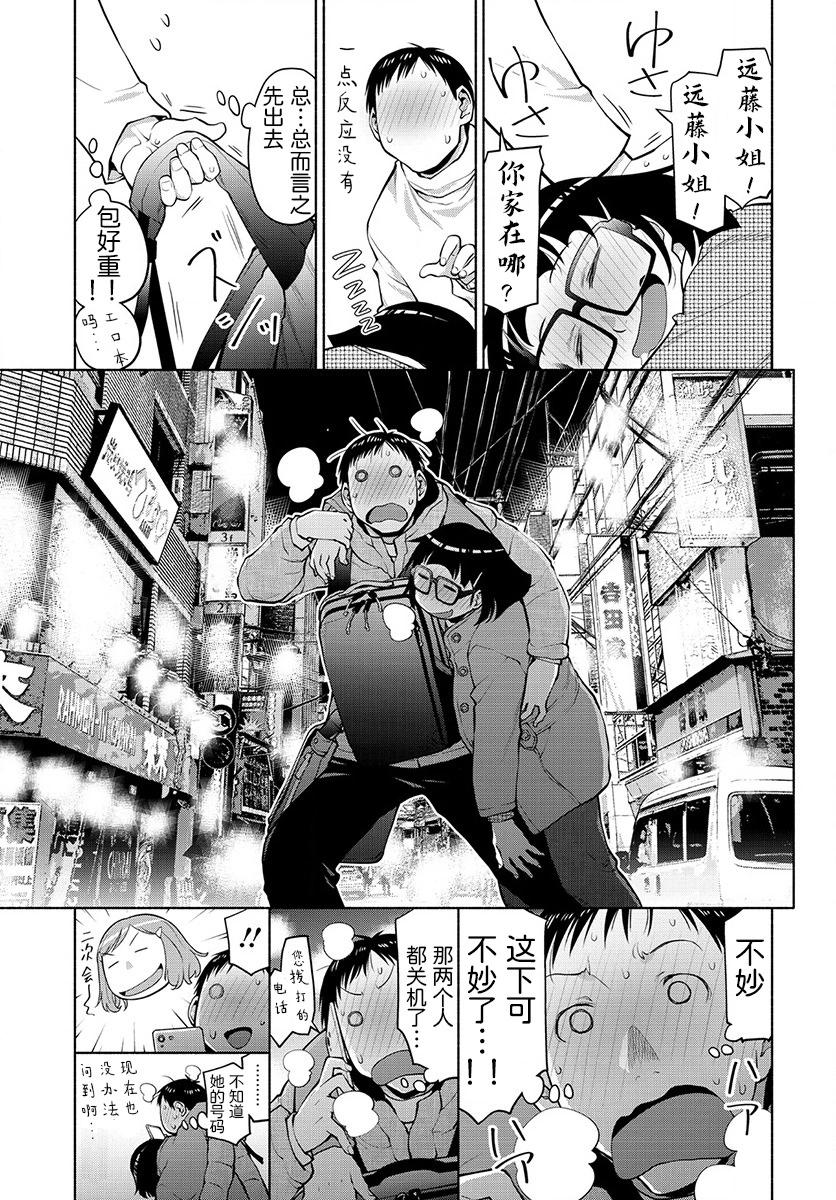 第43.5话6