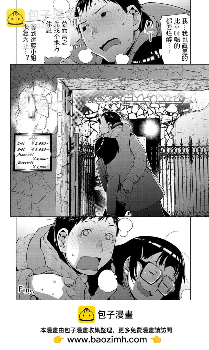 第43.5话7