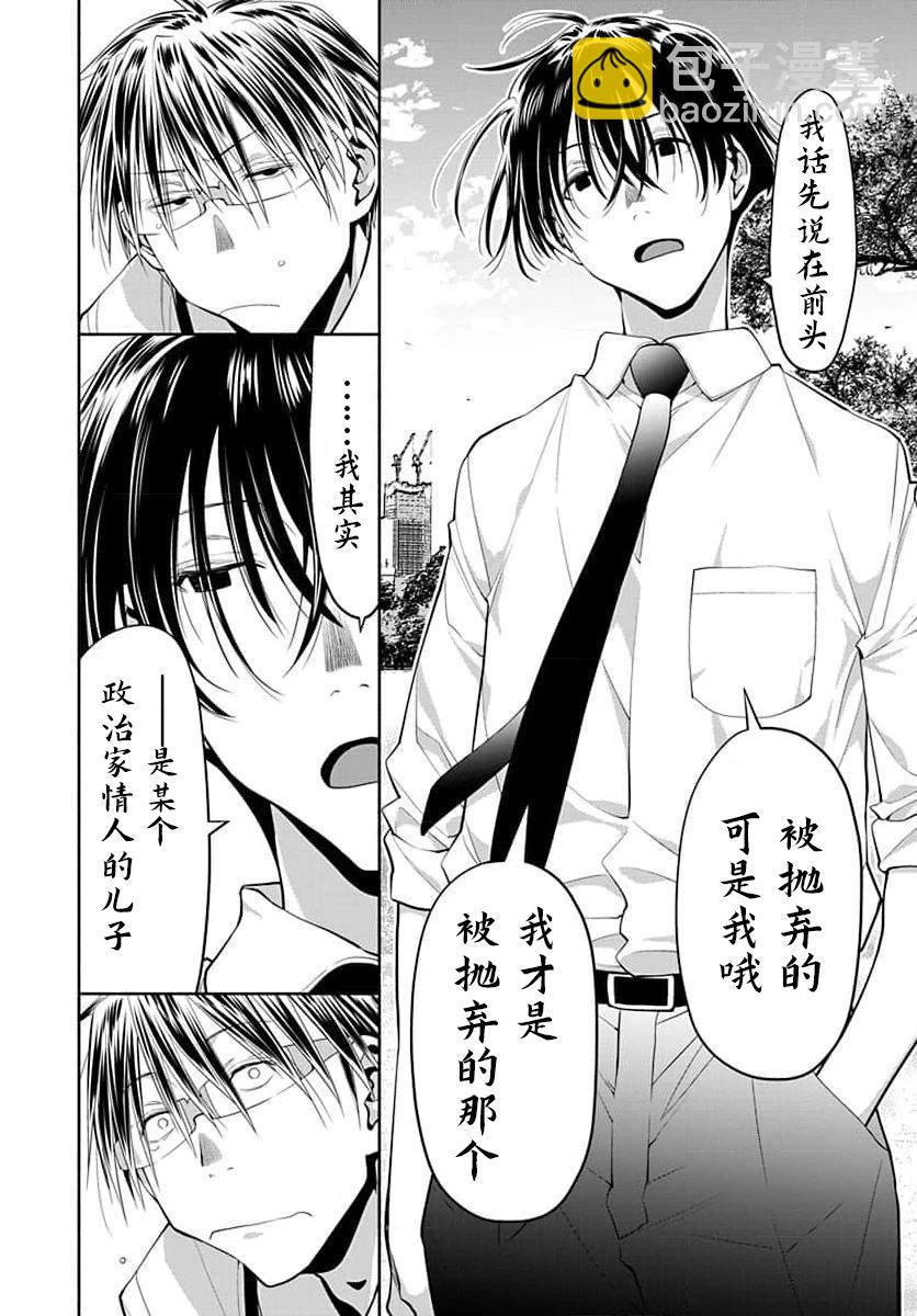 第44话11