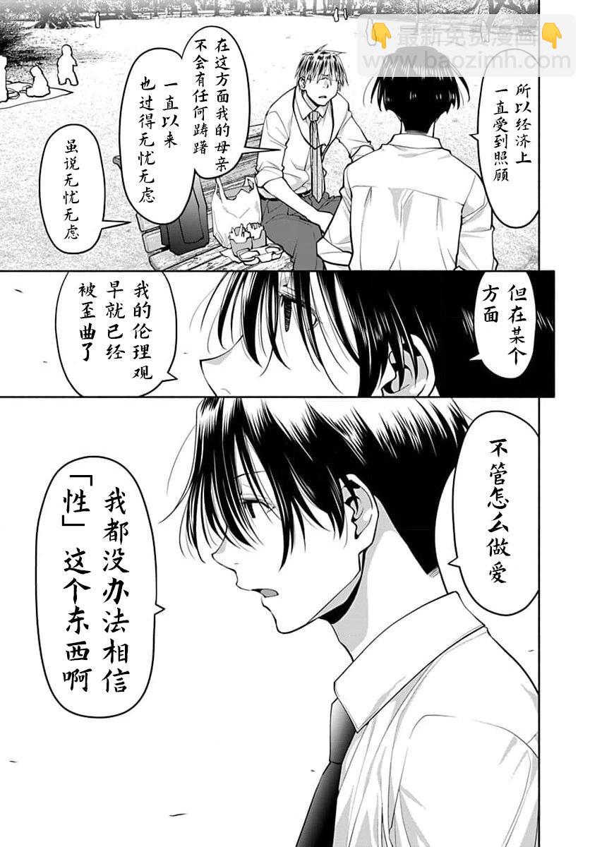 第44话12