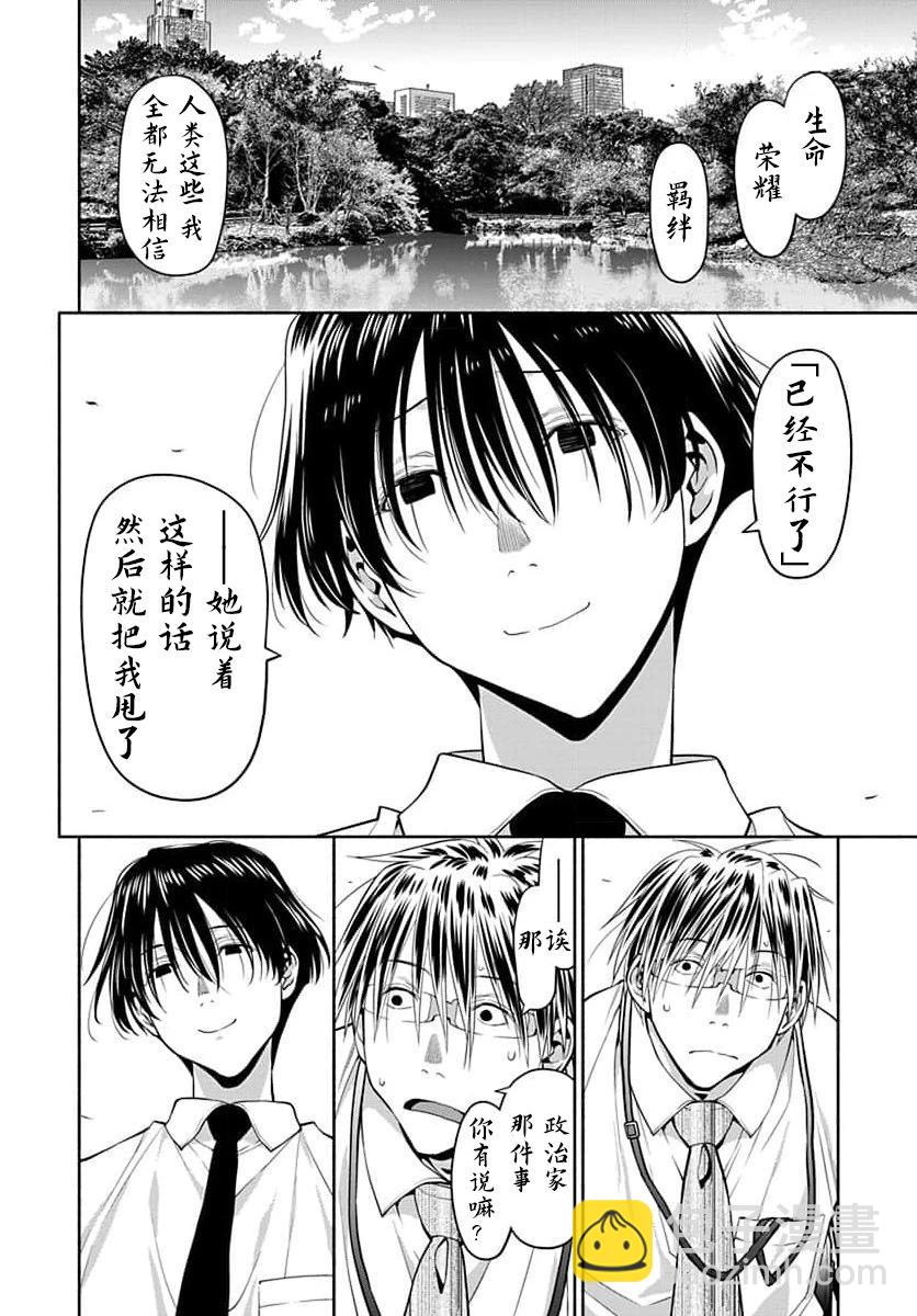 第44话13