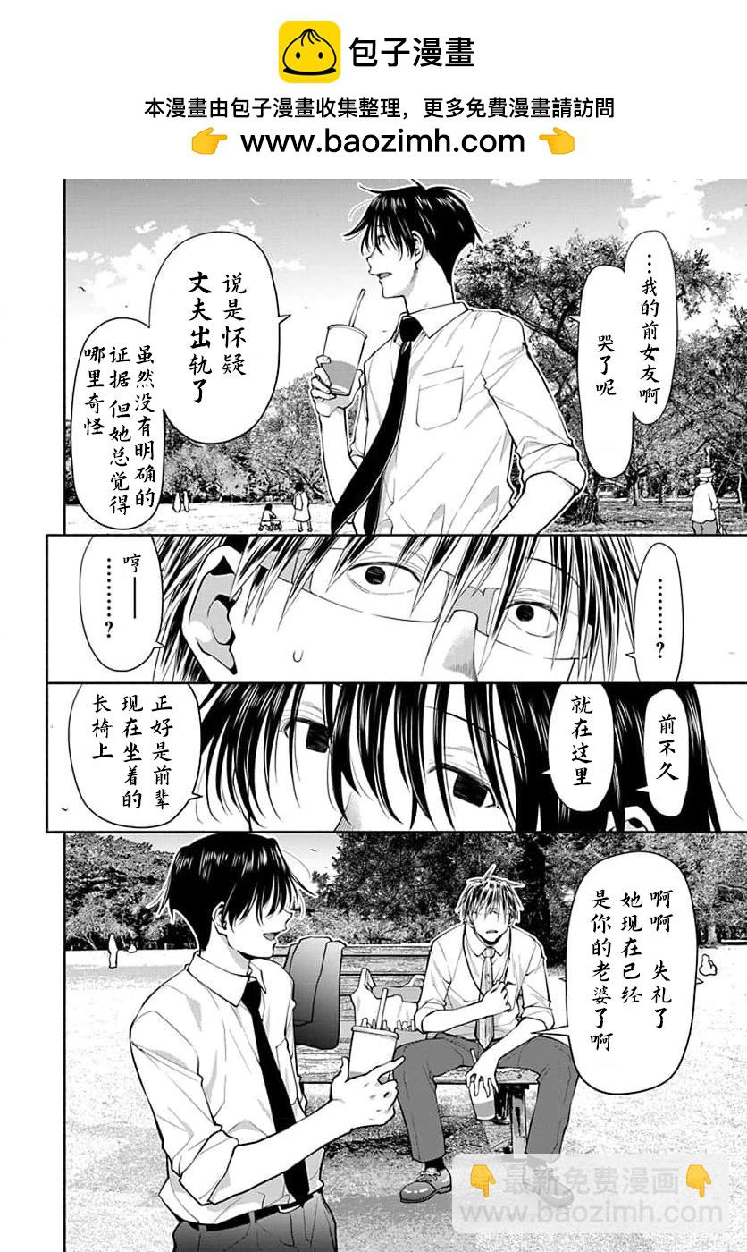 第44话3