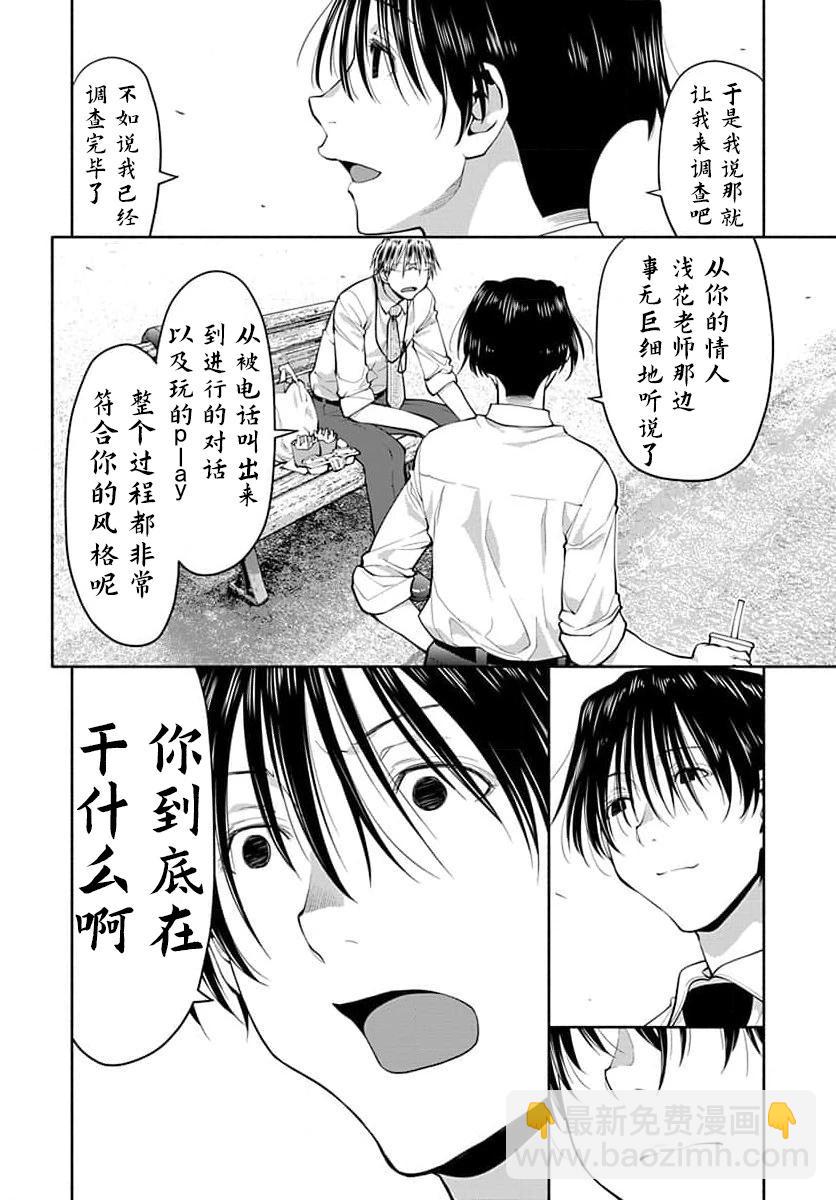第44话5
