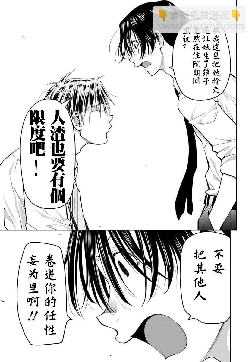 第44话6