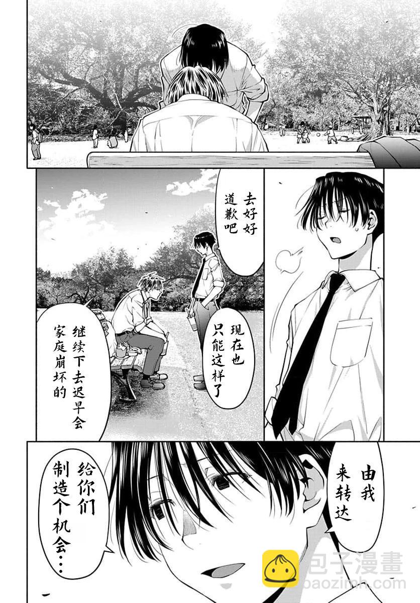 第44话7