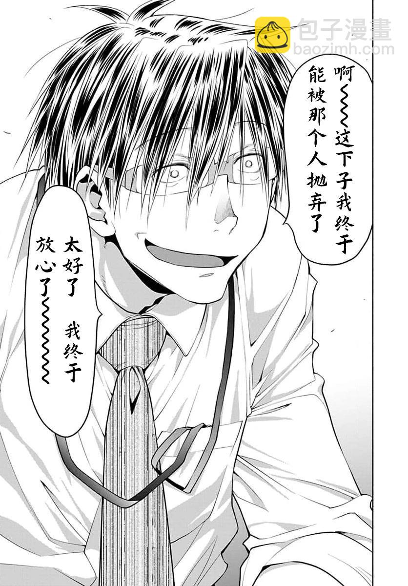 第44话8