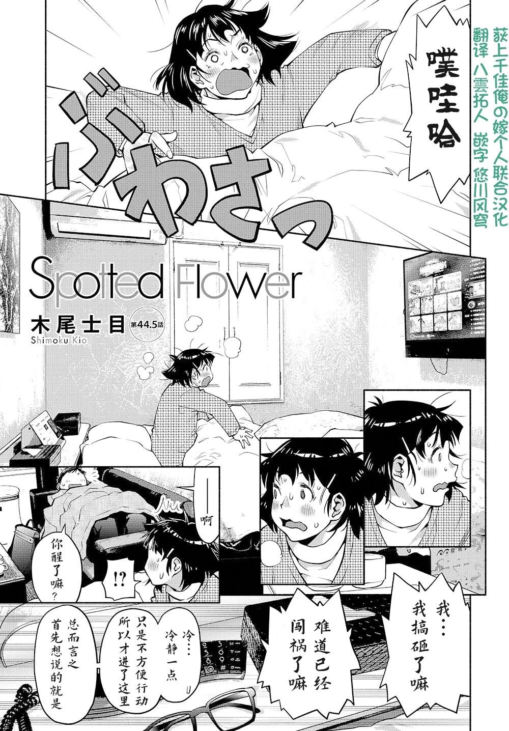 第44.5话0