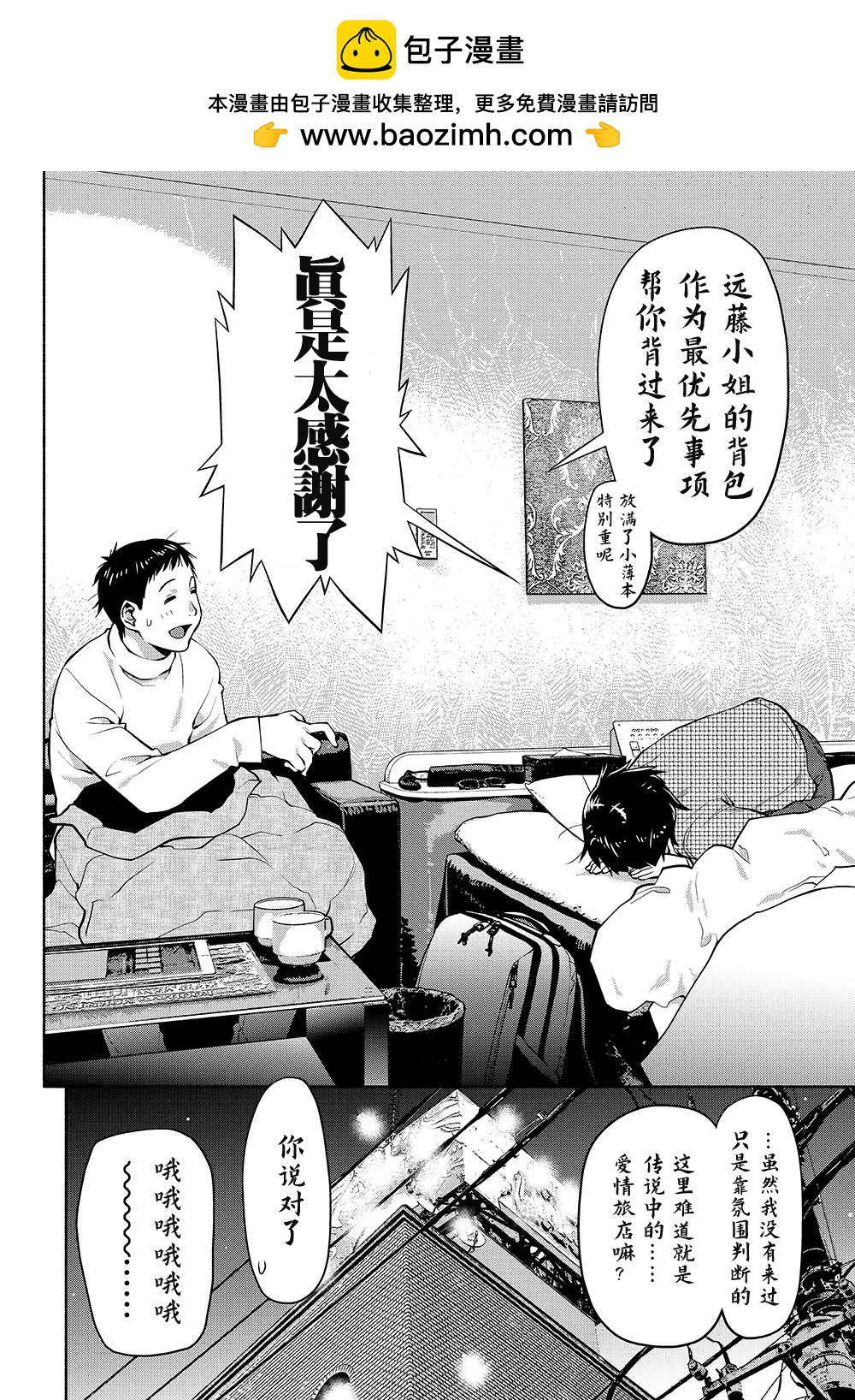 第44.5话1
