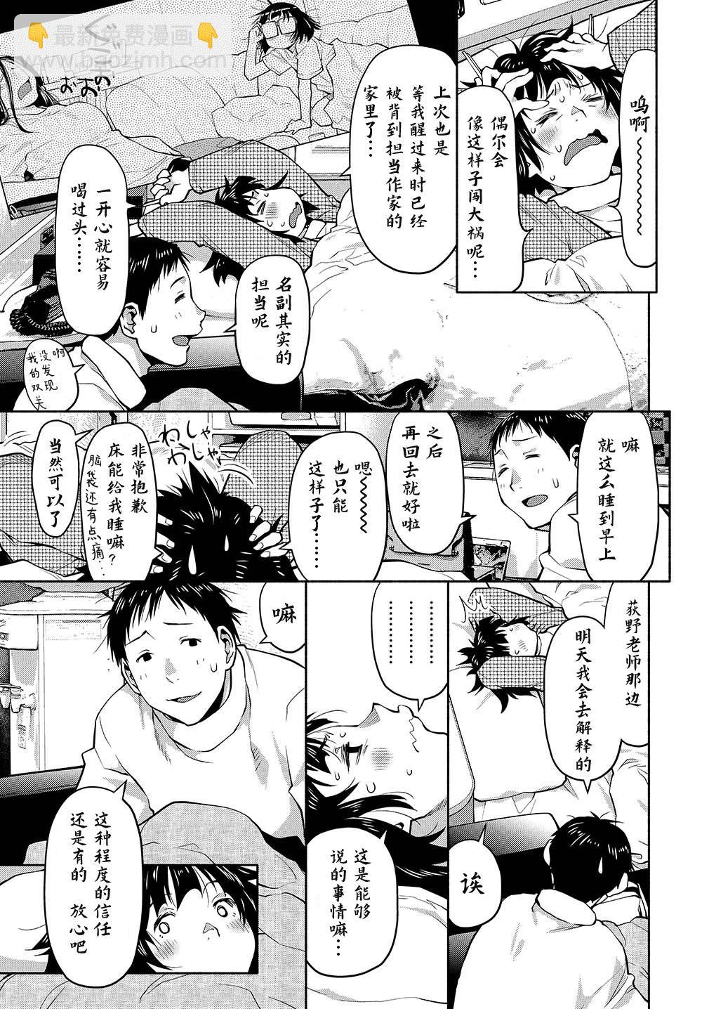 第44.5话2