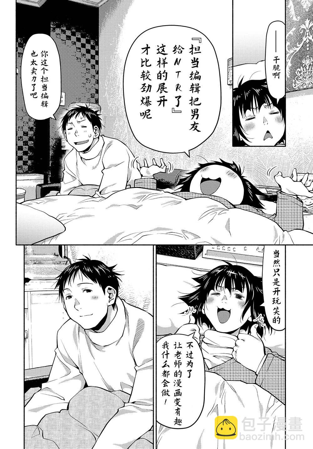 第44.5话3