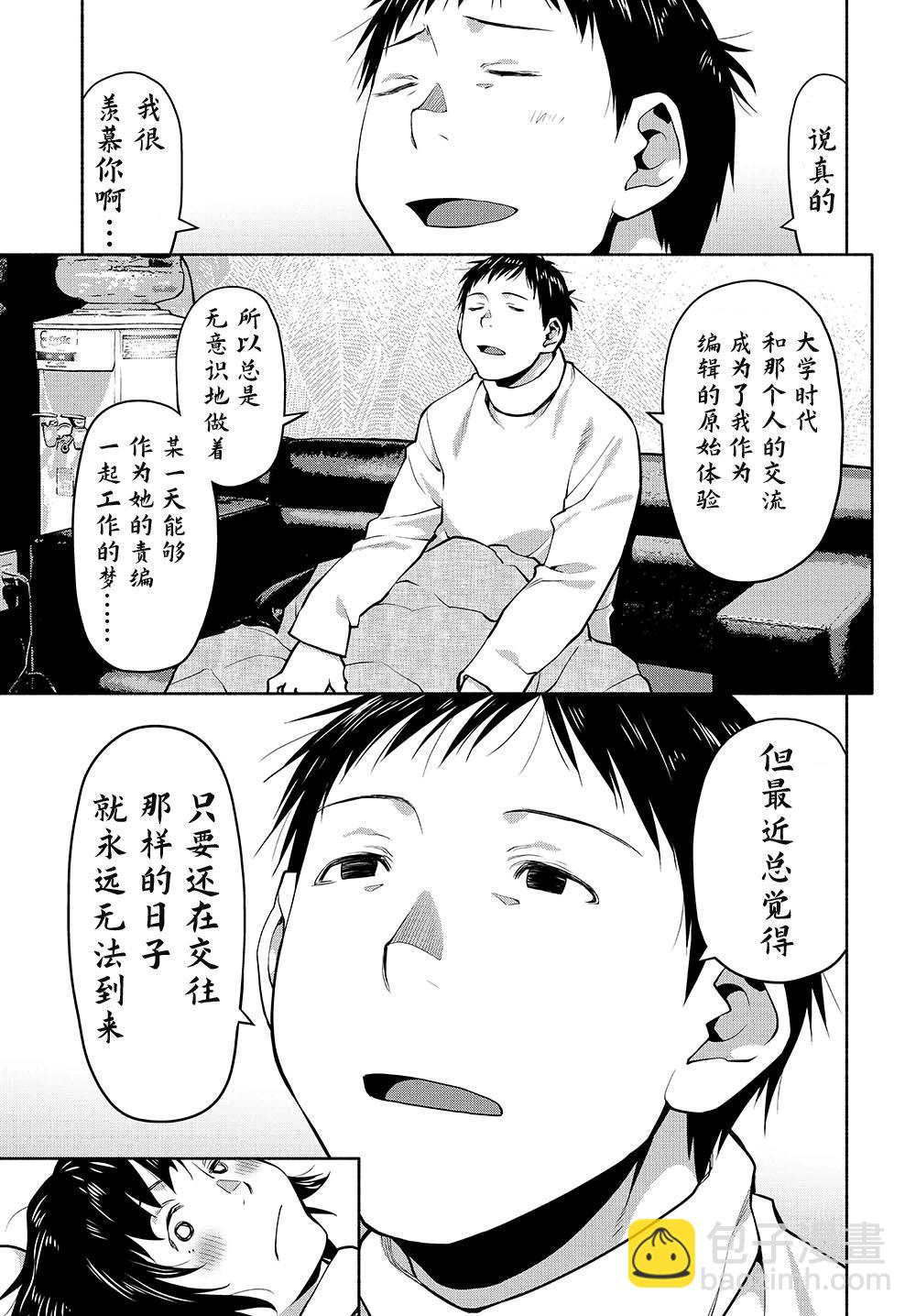 第44.5话4