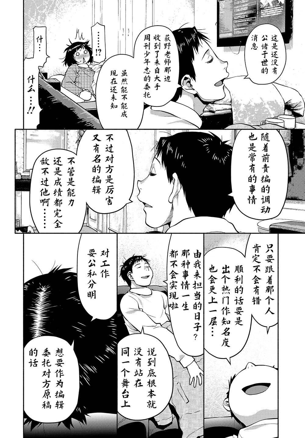 第44.5话5